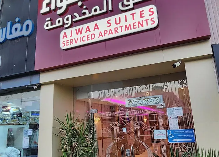 أجنحة اجواء للوحدات السكنيه المفروشة